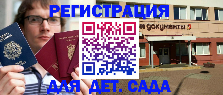 временная регистрация госуслуги в Чебоксарах