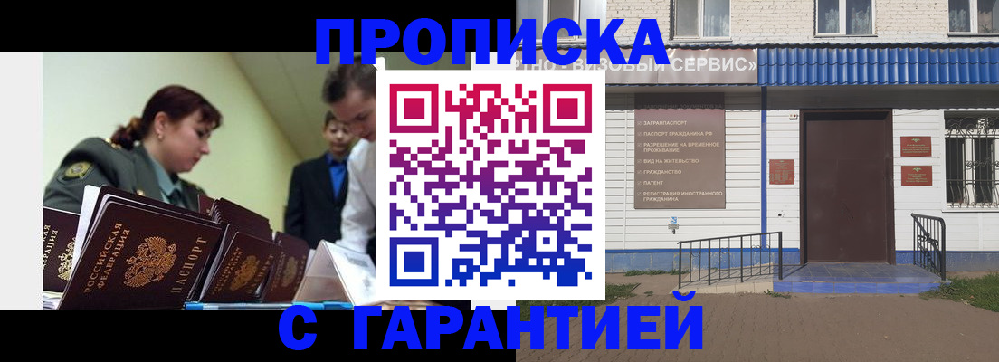 временная регистрация законно в Чебоксарах