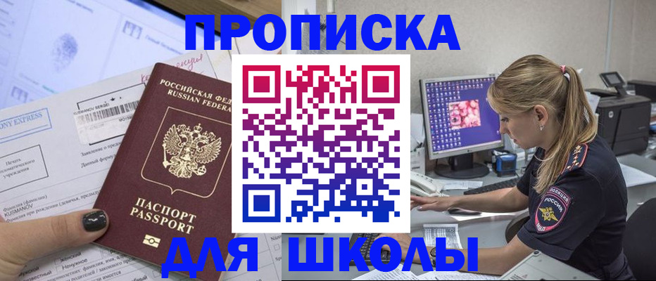 временная регистрация законно в Чебоксарах