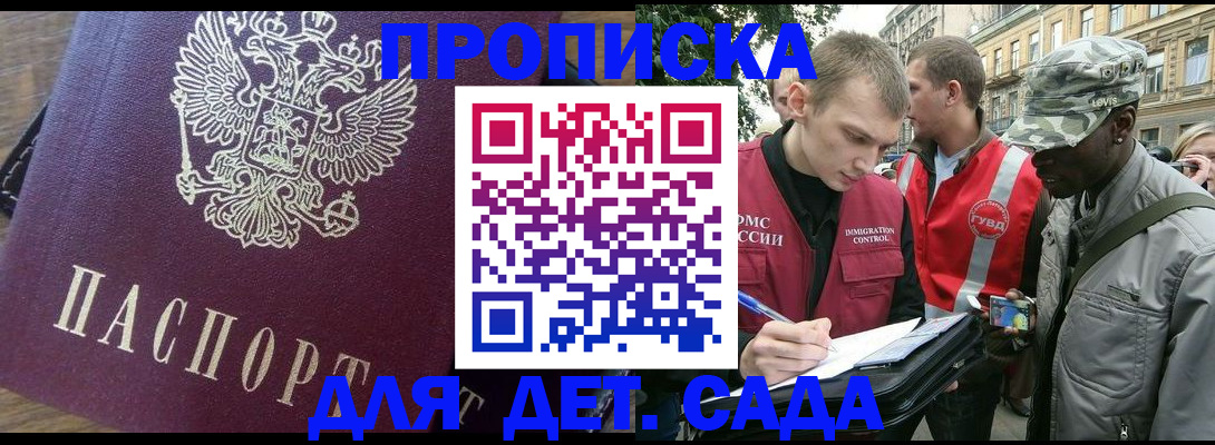 прописка иностранных граждан в Чебоксарах