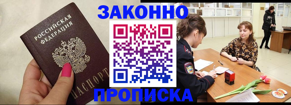 временная прописка в Чебоксарах