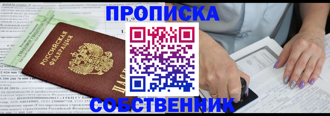 временная регистрация поиск в Чебоксарах