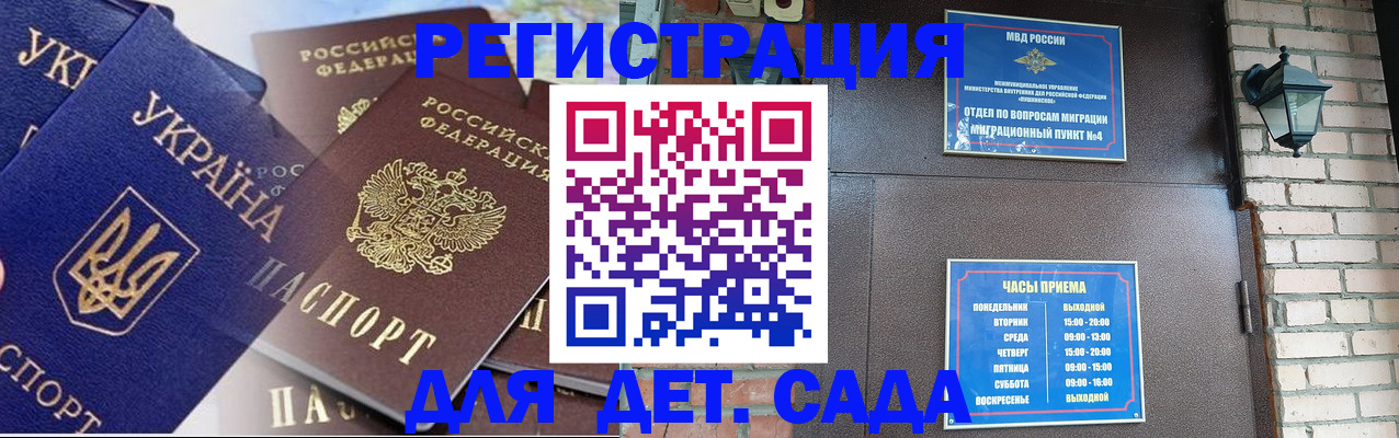временная регистрация для школы в Чебоксарах