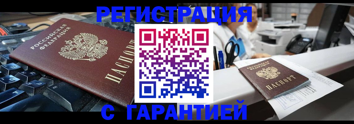временная прописка в Чебоксарах